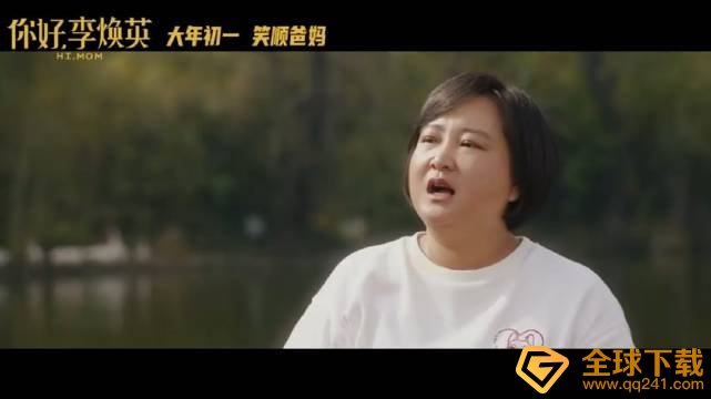 《你好李焕英》经典台词语录分享