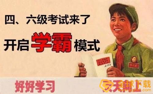 四六级准考证号码忘记解决方法分享