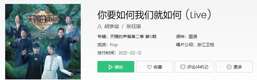 《抖音》你要如何，我们就如何歌曲完整版试听入口分享