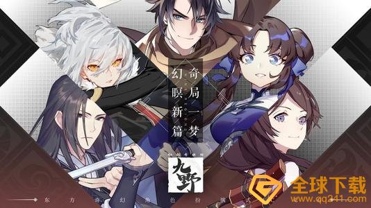 《仙剑奇侠传九野》steam和手机互通说明