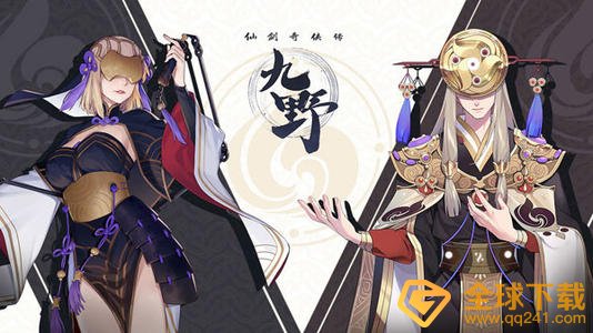 《仙剑奇侠传九野》steam和手机互通说明