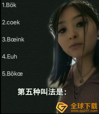 《抖音》学鸡叫梗意思出处介绍