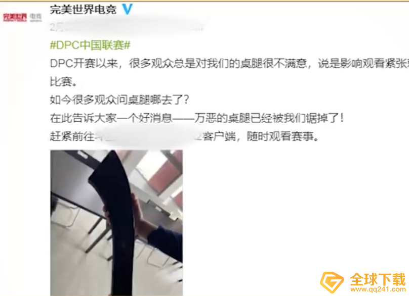 《抖音》蟹桌腿梗意思出处介绍