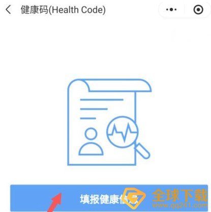 《国际旅行健康证明》中国版领取详细流程