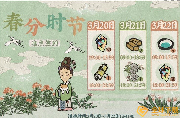 《江南百景图》龙头节活动内容一览