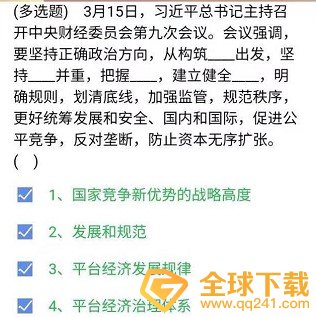 《石油党建铁人先锋》2021年3月18日每日答题答案