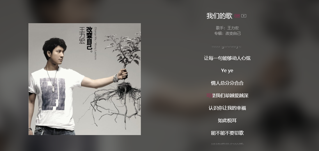 《抖音》我们的歌歌曲信息介绍