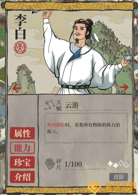 《江南百景图》采灵画坊之探险人物能力汇总一览