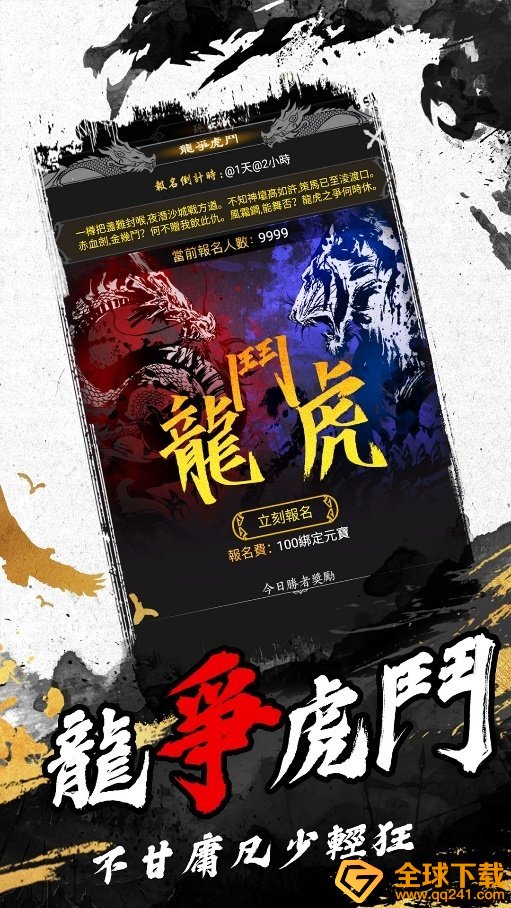 纯文字冒险传奇游戏《打宝世界MUD》双平台正式上线！