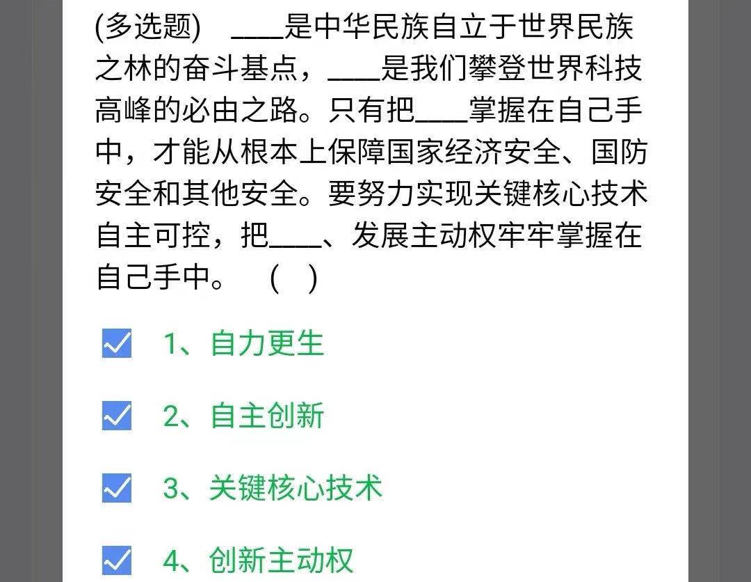 《石油党建铁人先锋》2021年3月24日每日答题答案