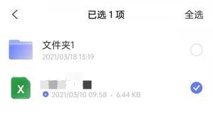 《阿里云盘》删除的文件恢复教程