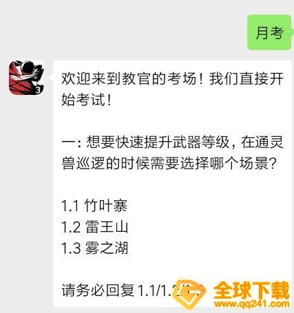 面对邪恶的boss，忍者使用了SSR武器【织炎】，释放出了四道犀利的剑气，释放四道剑气的条件是