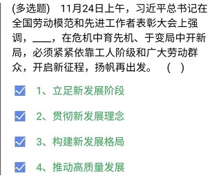 《央企智慧党建》2021年4月7日每日答题试题答案