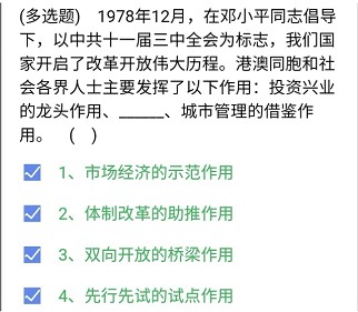 《央企智慧党建》2021年4月7日每日答题试题答案