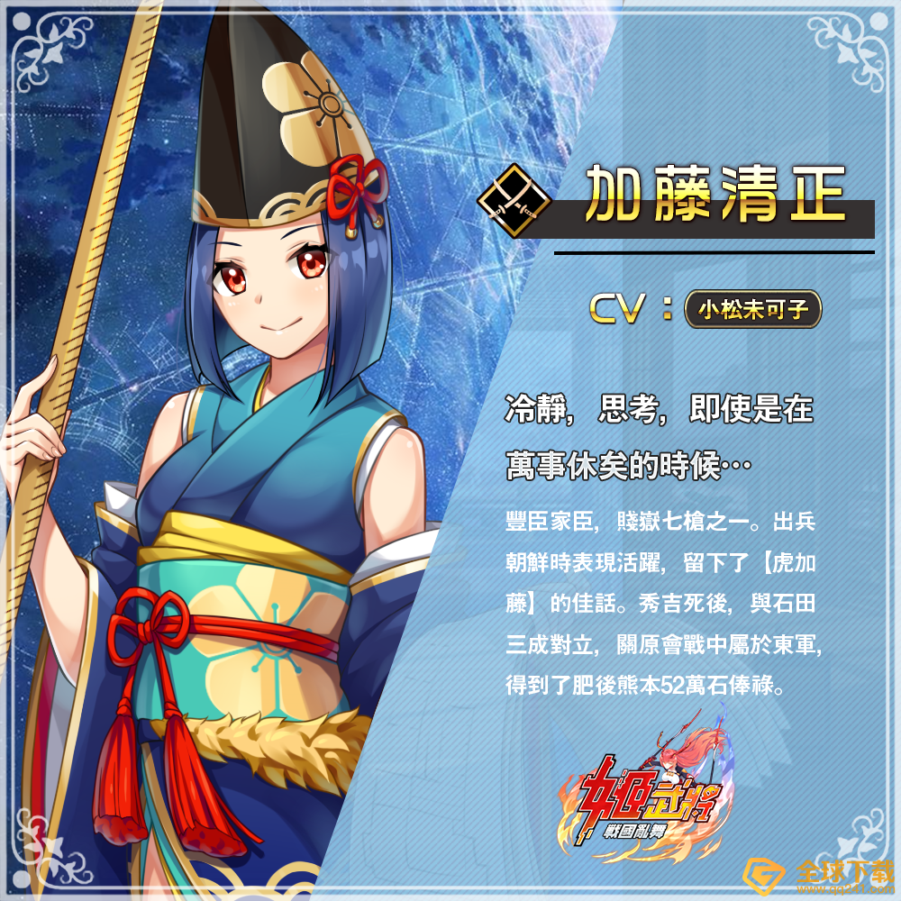 最终本能寺之变《姬武将：战国乱舞》将于4月10日正式上线！