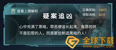 《Crimaster犯罪大师》4月14日疑案追凶尸检篇答案解析