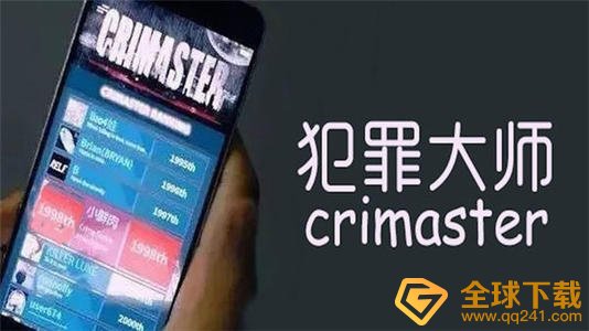 《Crimaster犯罪大师》2021年4月22日每日挑战答案分享