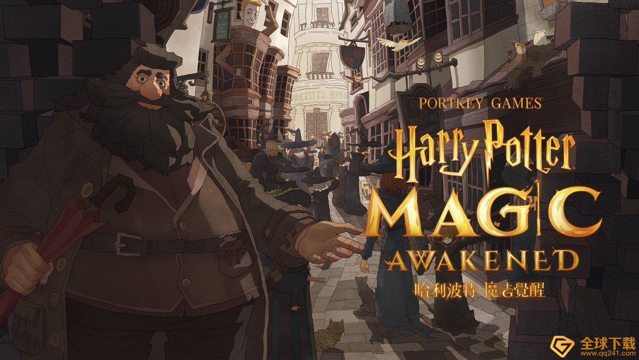 华纳兄弟2021游戏巨献《哈利波特：魔法觉醒》正式曝光！绘本风霍格华兹华丽世界抢先导览