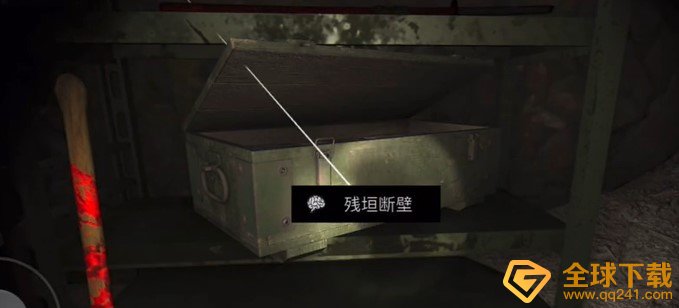 《孙美琪疑案：浮生若梦》五级线索——残垣断壁