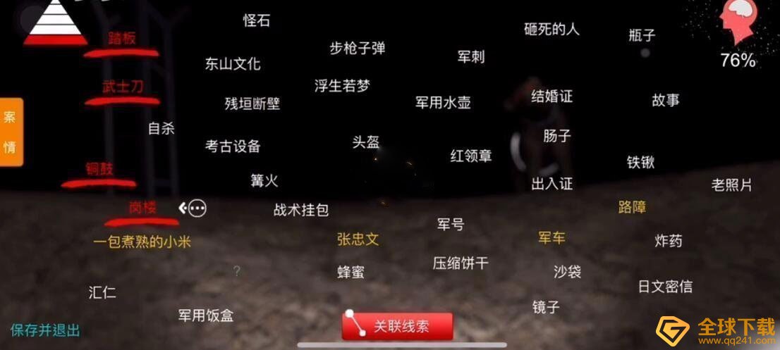 《孙美琪疑案：浮生若梦》五级线索——考古设备