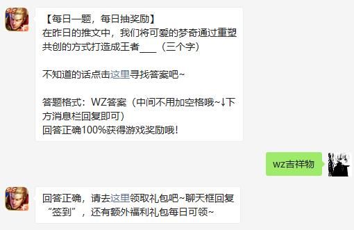 《王者荣耀》2021年5月9日每日一题答案分享