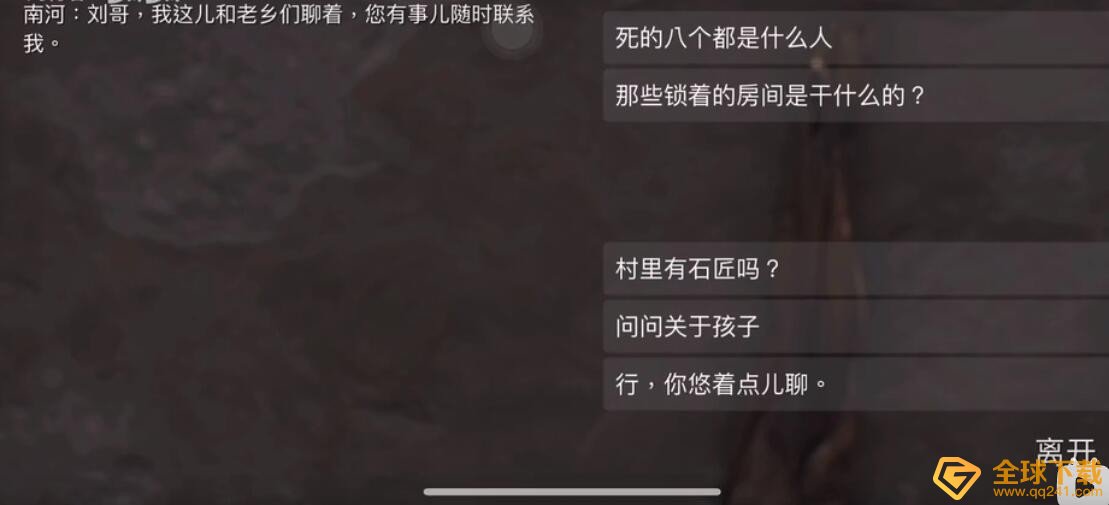 《孙美琪疑案：石门村惨案》四级线索——中邪