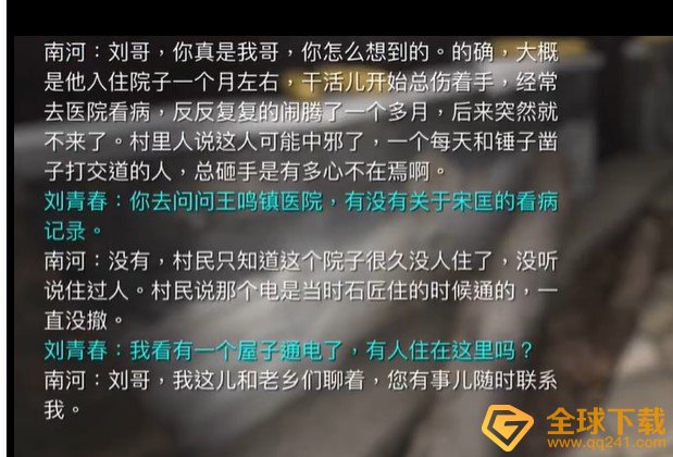 《孙美琪疑案：石门村惨案》三级线索——过结