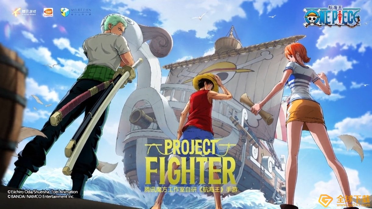 腾讯游戏《航海王》系列新作《Project：Fighter》正式公开