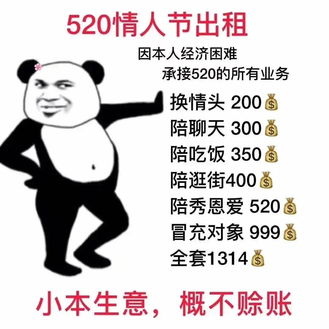 《抖音》超火的520表白套路表情包大全GIF动图