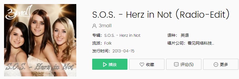 《抖音》热歌S.O.S. - Herz in Not完整版在线试听入口