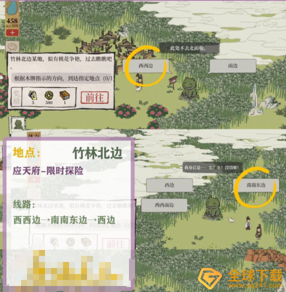 《江南百景图》自在熊路线选择推荐