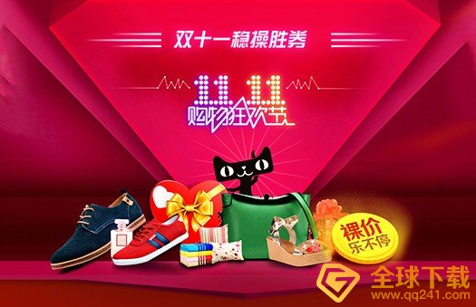 2021《淘宝》双十一活动开始时间介绍