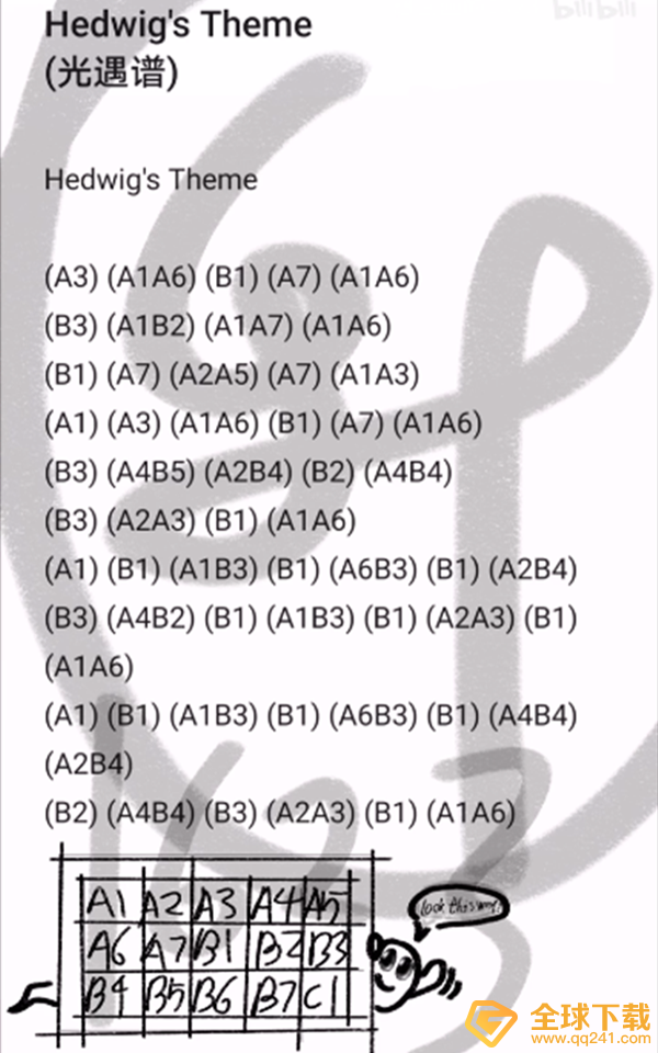 《光遇》Hedwig's theme(哈利波特主题曲)乐谱详情介绍
