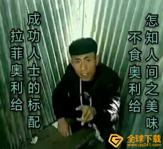 老八嗨嗨嗨表情包汇总