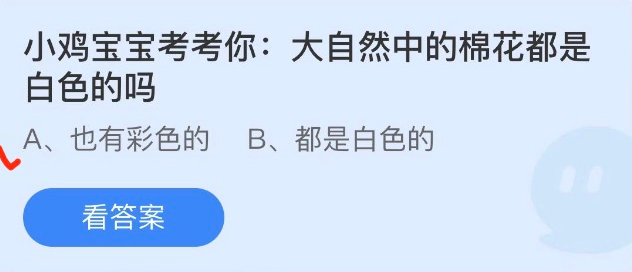 2022《支付宝》蚂蚁庄园9月19日每日一题答案