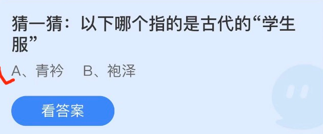 2022《支付宝》蚂蚁庄园9月19日每日一题答案(2)