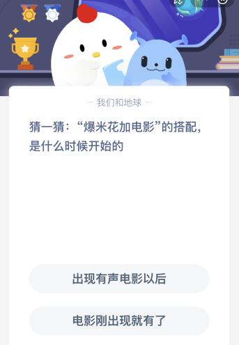 2022《支付宝》蚂蚁庄园9月23日每日一题答案(2)