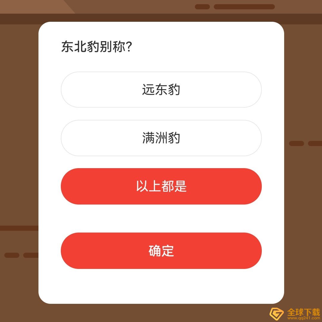 2022《微博》12月21日森林驿站每日一题答案