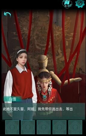 《阿姐鼓》第一章【红颜远】故事解锁攻略