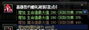 《dnf》2023不渝誓约婚礼装扮套装礼盒有什么？小编带你了解