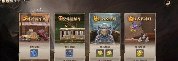 满星教程！《合金弹头觉醒》练枪车厂模式过关攻略