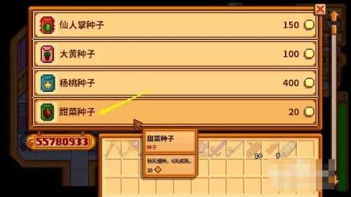 《星露谷物语》甜菜获取方式