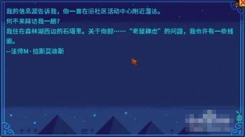 全网最全《星露谷物语》巴士站解锁方式分享