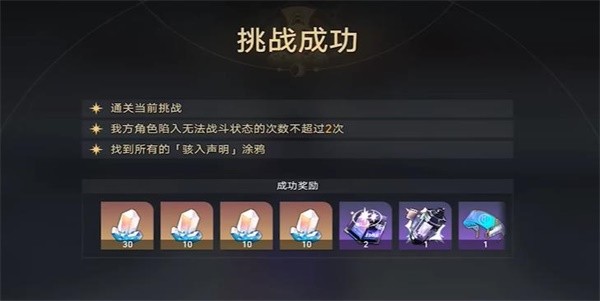 《崩坏星穹铁道》封锁扇区难度1详细通关攻略