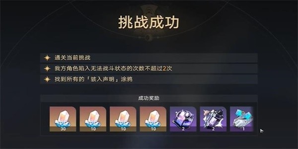 《崩坏星穹铁道》封锁扇区难度2详细通关攻略