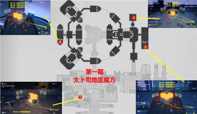 《崩坏星穹铁道》太卜司魔方第一期解密详细过程