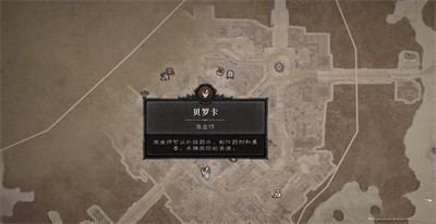 《暗黑破坏神4》经验药水材料一览