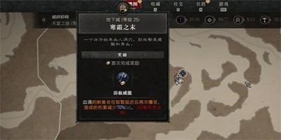 《暗黑破坏神4》破碎的供品任务详细攻略