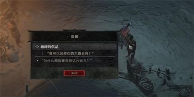 《暗黑破坏神4》破碎的供品任务详细攻略