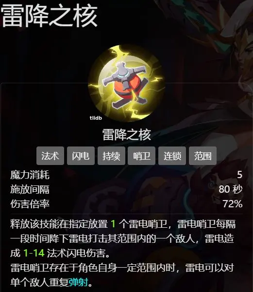 《火炬之光：无限》SS1赛季开荒必备技能推荐